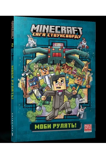 MINECRAFT Moby rz�dz�! Paperback (UA) - Nick  Eliopulos