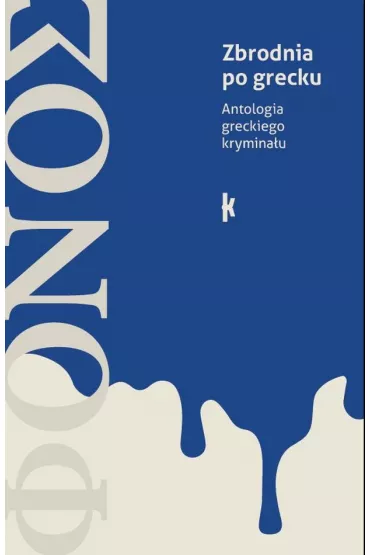 Fonos. Zbrodnia po grecku. Antologia opowiada� kryminalnych