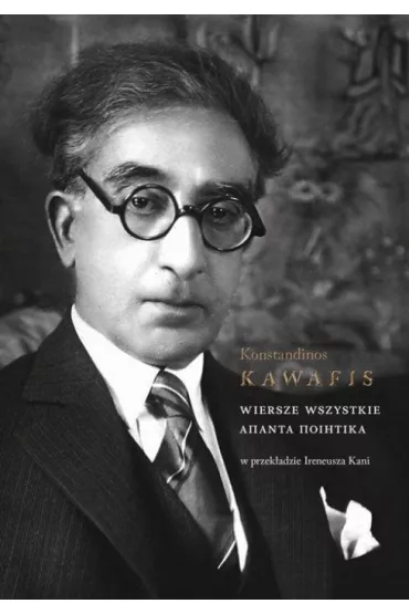 Wiersze wszystkie - Konstandinos Kawafis