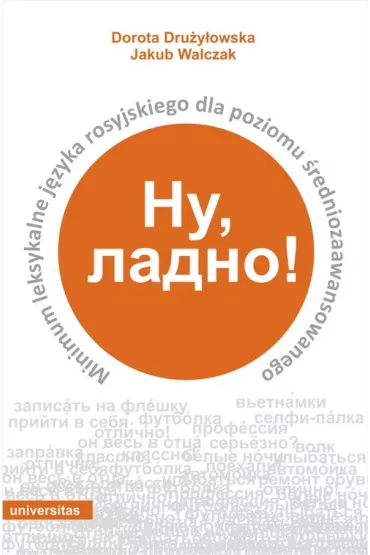 Minimum leksykalne j�zyka rosyjskiego dla poziomu �redniozaawansowanego - Jakub Walczak, Dorota Dru�y�owska