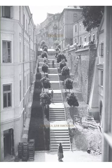 Lublin. Ksi��ka do pisania. Wersja ukrai�ska