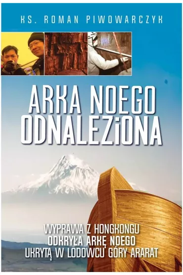 Arka Noego odnaleziona - Roman  Piwowarczyk