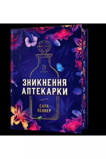 Znikni�cie aptekarza edycja limitowana / Znyknennya aptekarky. Limited edition - Sarah  Penner