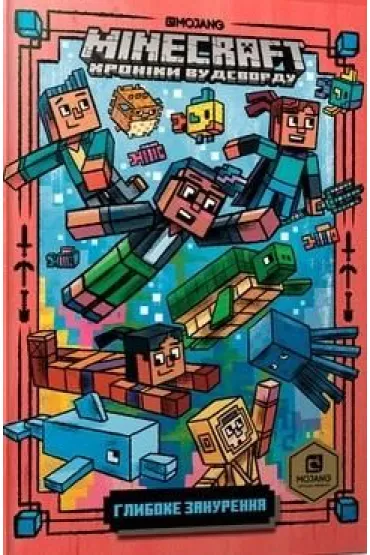 Minecraft. G��bokie nurkowanie. Wersja ukrai�ska - Nick  Eliopoulus