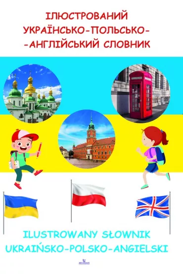 Ilustrowany s�ownik ukrai�sko-polsko-angielski - Agnieszka Strusi�ska, Karolina Gogolewska, Magdalena Tarczy�ska
