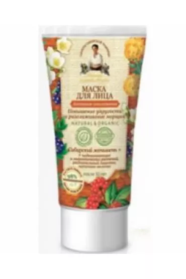 Przepisy Babci Agafii Maska do twarzy dla cery dojrza�ej 50 ml