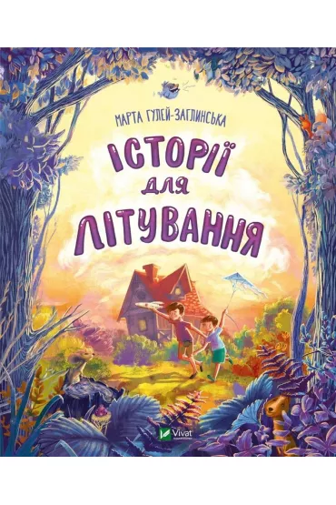 Summer stories w.ukrai�ska - Marta Romanivna Guley-Zaglinska