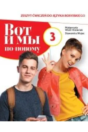 Wot i my 3. Po nowemu. Zeszyt �wicze� do j�zyka rosyjskiego dla liceum i technikum - Ma�gorzata Wiatr-Kmieciak, S�awomira Wujec