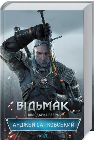 Wied�min. Pani Jeziora. Wersja ukrai�ska - Andrzej Sapkowski