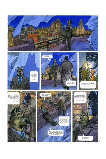 Upadek. Cz�� 2. Blacksad. Tom 7 - Juanjo Guarnido, Juan Diaz Canales
