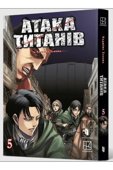 Atak Tytan�w. Tom 5 - Hajime Isayama