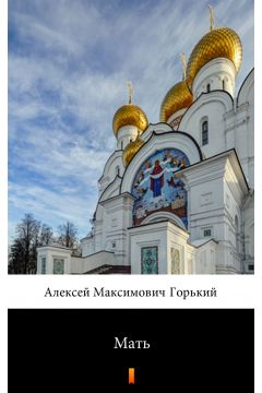 eBook Мать /Matka - e-book w jzyku rosyjskim mobi epub