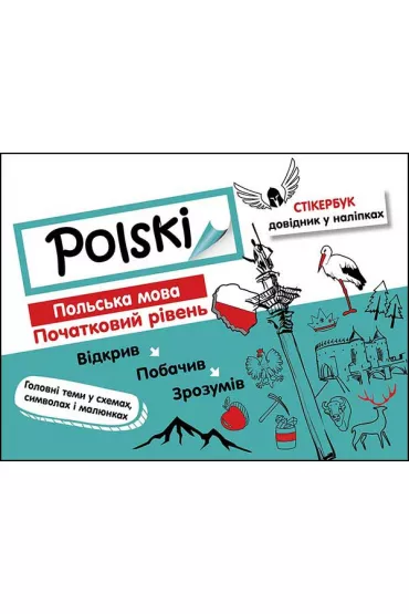 Stikerbook. J�zyk polski. Poziom podstawowy. Wersja ukrai�ska - Olga Rusina