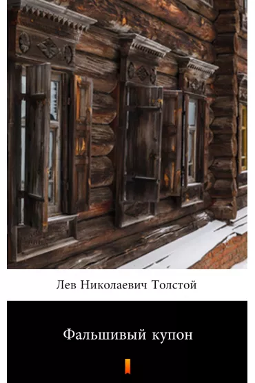 eBook Фальшивый купон (Fa�szywy kupon) - e-book w j�zyku rosyjskim mobi epub - Lew To�stoj