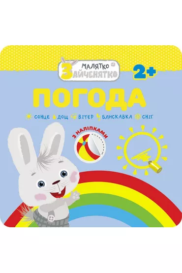 Kr�liczek. Pogoda. Wersja ukrai�ska - Flintas Flintas