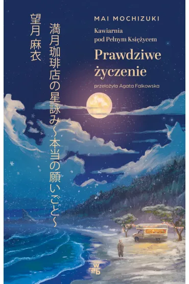 Prawdziwe �yczenie. Kawiarnia pod Pe�nym Ksi�ycem. Tom 2 - Mai Mochizuki