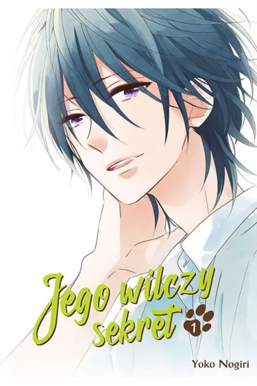 Jego wilczy sekret. Tom 1 - Yoko Nogiri