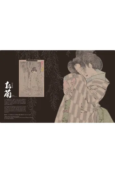 Something Wicked from Japan wer. angielska - Nakau Ei
