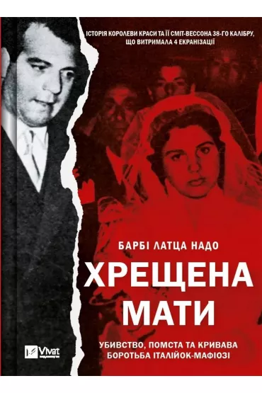 The Godmother. Murder, revenge.... Wersja ukrai�ska - Barbie  Nadeau Latza