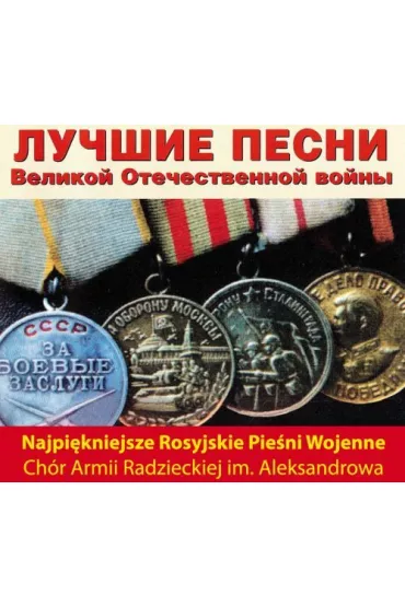 Najpi�kniejsze rosyjskie pie�ni wojenne CD