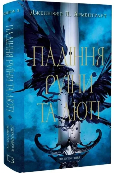 Przebudzenie. Upadek ruiny i furii. Tom 1. Wersja ukrai�ska - Jennifer L. Armentrout