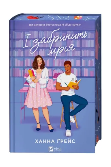 Daydream w.ukrai�ska - Anna Grace
