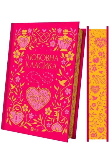 Love classics w.ukrai�ska (barwione brzegi) - Boris Antonenko-Davydovych