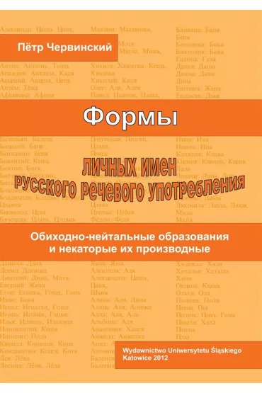 Formy rosyjskich imion w�asnych i ich u�ycie... - Piotr Czerwi�ski