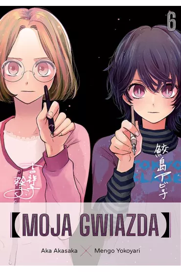 Moja gwiazda. Tom 6 - Aka Akasaka, Mengo Yokoyari