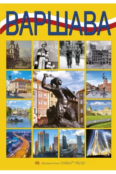 Warszawa B5 wer. rosyjska