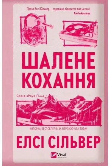 Wild Love w.ukrai�ska - Elsie Silver