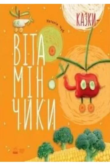 Tales - Vitamins UA - Natalija Chub