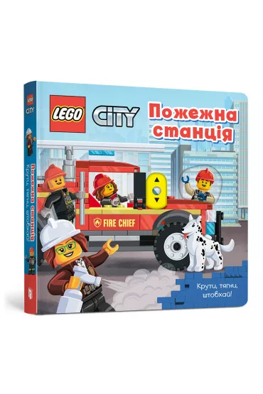 Lego City. Przekr��, poci�gnij, pchnij! Wersja ukrai�ska