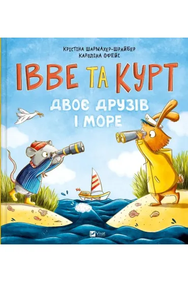 Yves and Kurt. Two friends and the sea w.ukrai�ska - Christina  Scharmacher-Schreiber