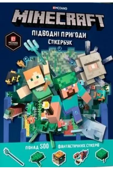 Minecraft. Ksika z naklejkami...w.ukraiska - Stephanie Milton