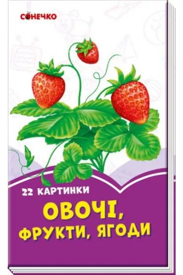 Fioletowe ksi��eczki. Warzywa, owoce, jagody. Wersja ukrai�ska