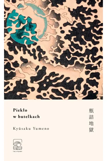 Piek�o w butelkach - Kyūsaku Yumeno