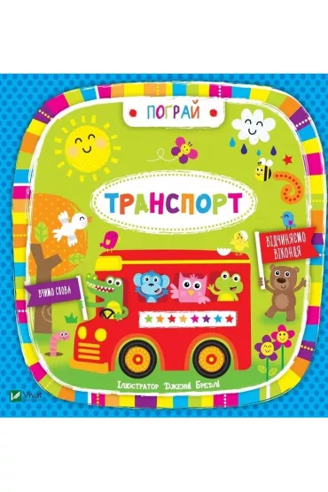 Transport w.ukrai�ska - Jenny Bradley