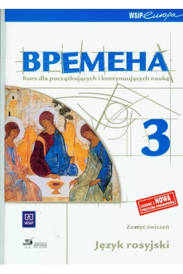 Wriemiena 3. Zeszyt �wicze� do j�zyka rosjyjskiego. Kurs dla pocz�tkuj�cych i kontynuuj�cych nauk� - Chamrajewa Elizaweta, Iwanowa Elza, Renata Broniarz