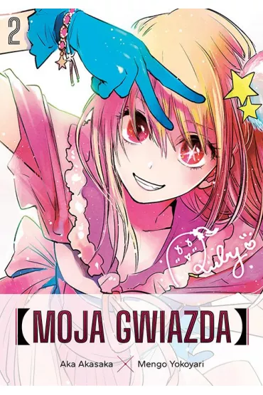 Moja gwiazda. Tom 2 - Aka Akasaka, Mengo Yokoyari
