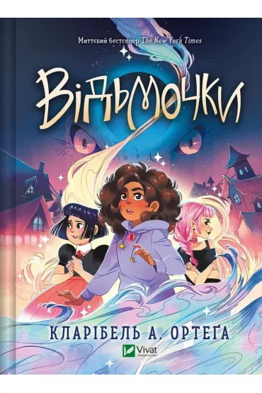Witches w. ukrai�ska - Claribel A. Ortega