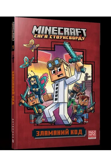 MINECRAFT Z�amany kod Paperback (UA) - Nick  Eliopulos