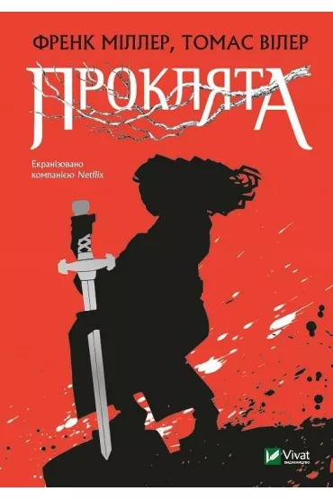 Cursed. Wersja ukrai�ska - Frank Miller, Tom Wheeler