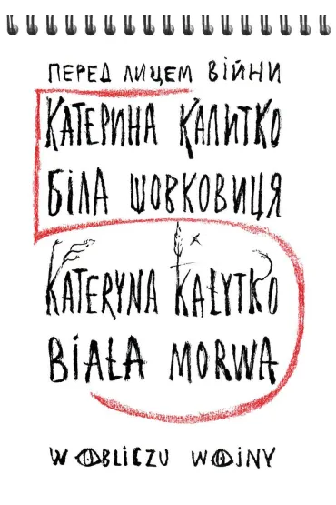 Bia�a morwa - Kateryna Kalytko