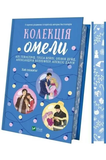 Mistletoe collection / with a cut w.ukrai�ska