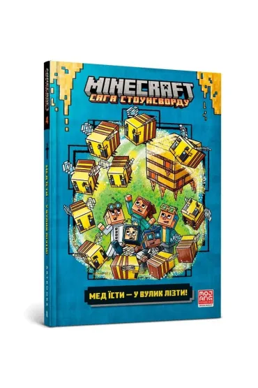 Minecraft. Projekt pszczo�a. Wersja ukrai�ska - Nick  Eliopoulos