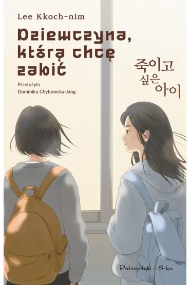 Dziewczyna, kt�r� chc� zabi� - Lee  Kkoch-nim