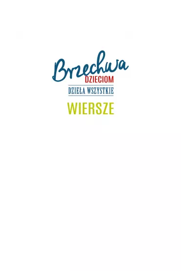 Brzechwa dzieciom. Dzie�a wszystkie. Wiersze - Jan Brzechwa, Artur Gulewicz