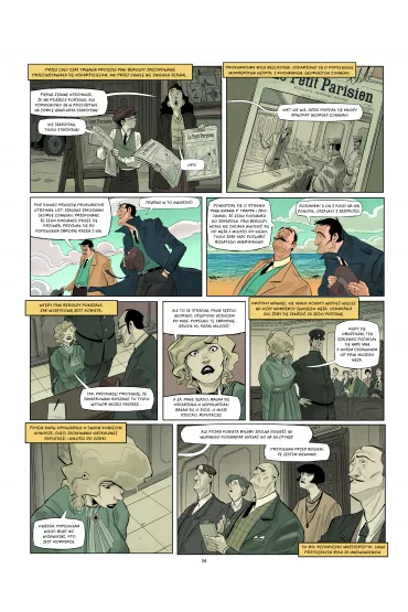 Agatha Christie. Herkules Poirot. Morderstwo na polu golfowym - Frdric Brmaud