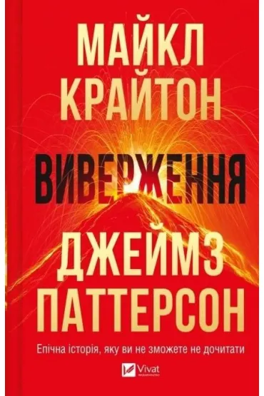 Eruption w.ukrai�ska - Michael Crichton, James Patterson